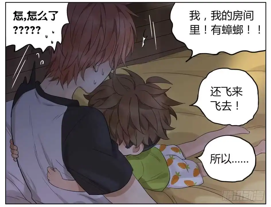 《哥哥是大笨蛋》有蟑螂！ 第7页