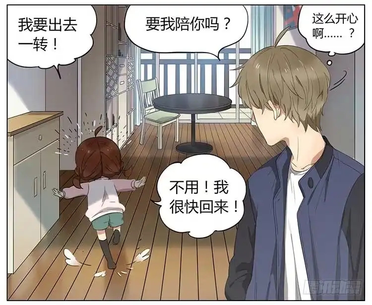《哥哥是大笨蛋》布丁 第5页