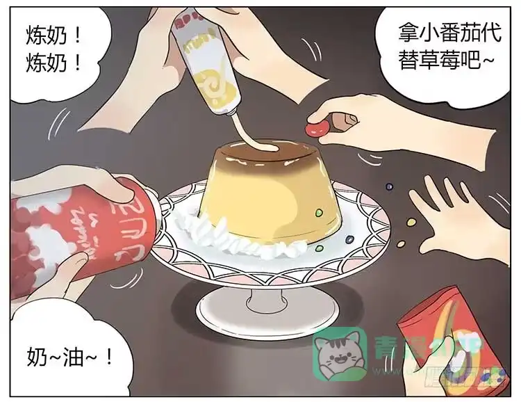 《哥哥是大笨蛋》布丁 第11页