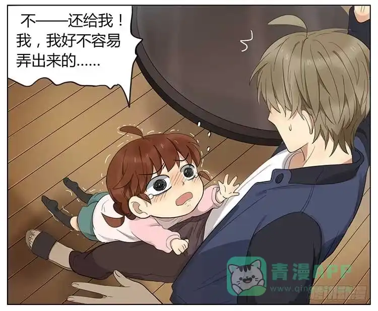 《哥哥是大笨蛋》布丁 第16页