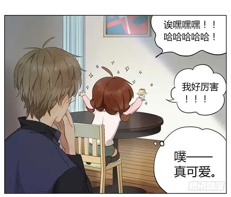 《哥哥是大笨蛋》布丁 第14页