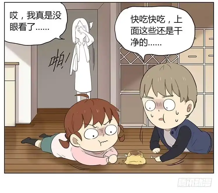 《哥哥是大笨蛋》布丁 第23页