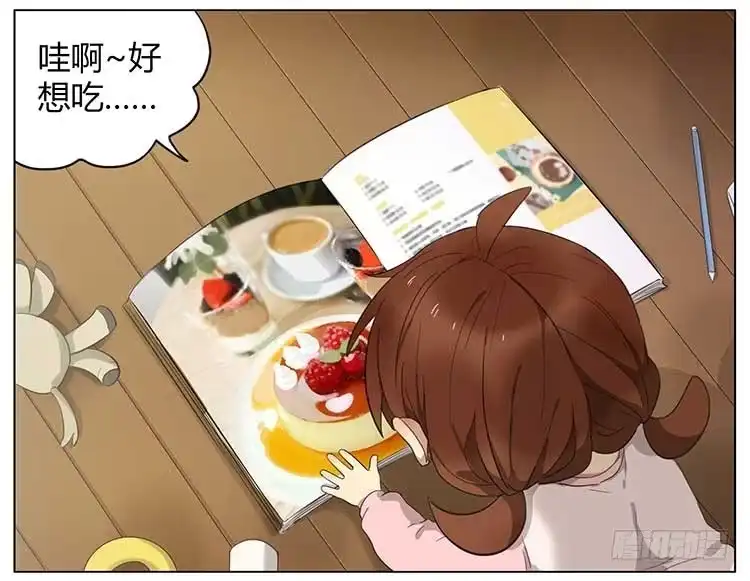 《哥哥是大笨蛋》布丁 第2页