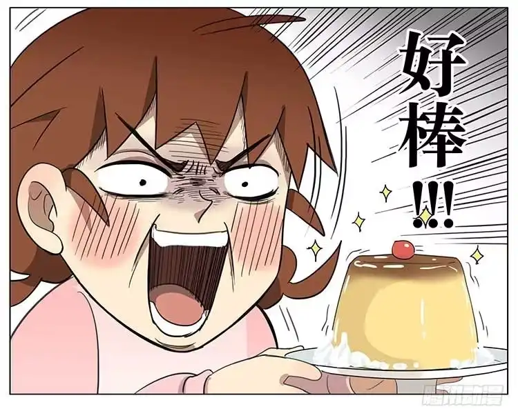 《哥哥是大笨蛋》布丁 第13页