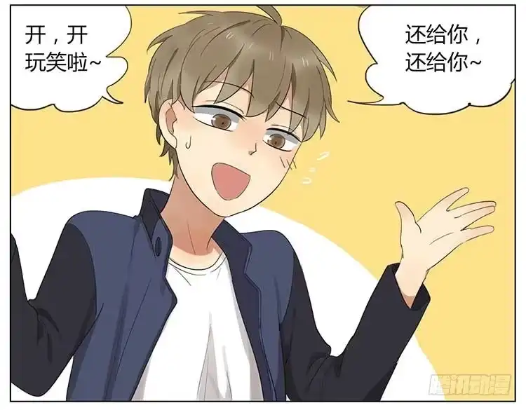 《哥哥是大笨蛋》布丁 第17页