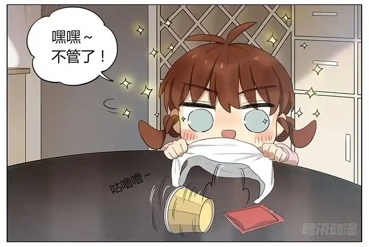《哥哥是大笨蛋》布丁 第7页