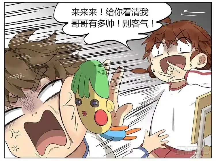 《哥哥是大笨蛋》捏彩泥 第13页