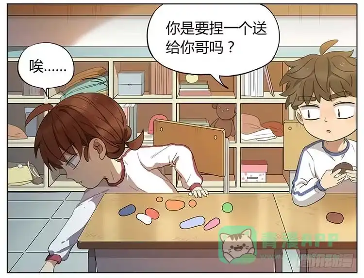 《哥哥是大笨蛋》捏彩泥 第6页