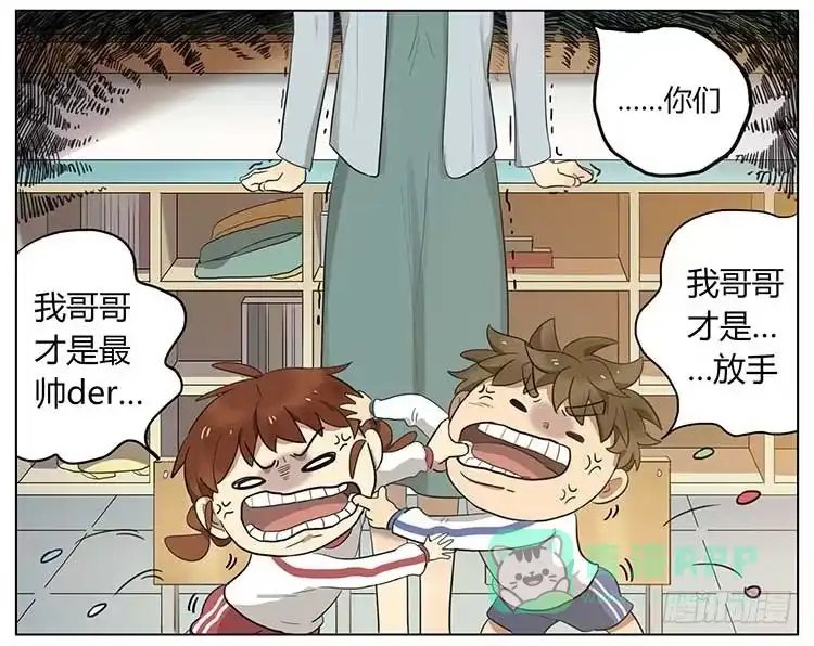 《哥哥是大笨蛋》捏彩泥 第16页
