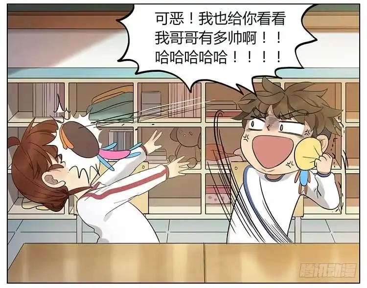 《哥哥是大笨蛋》捏彩泥 第14页