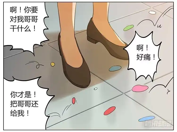 《哥哥是大笨蛋》捏彩泥 第15页