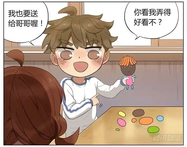 《哥哥是大笨蛋》捏彩泥 第8页