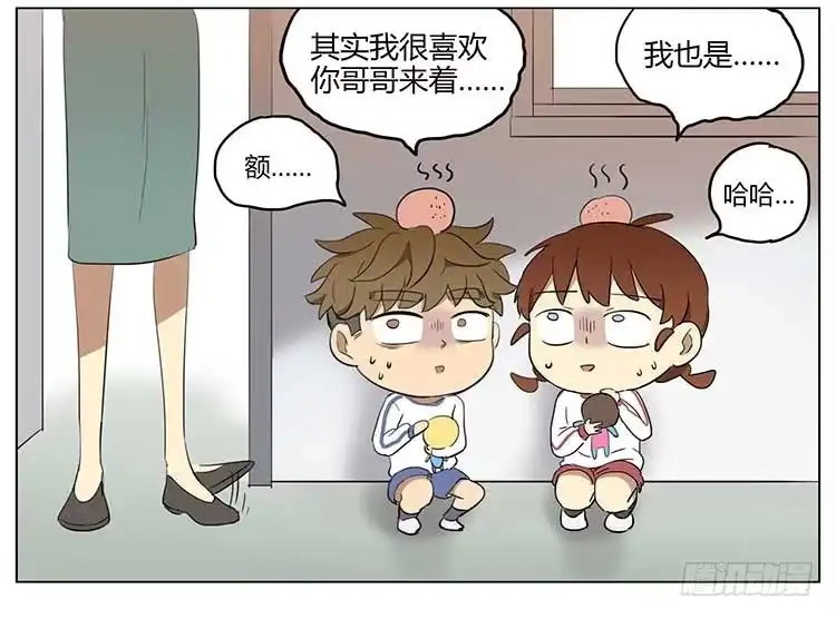 《哥哥是大笨蛋》捏彩泥 第17页
