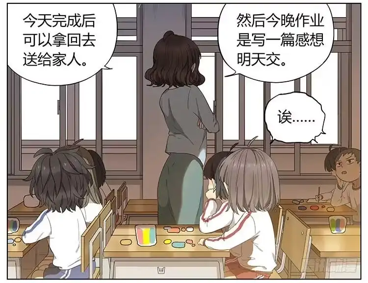 《哥哥是大笨蛋》捏彩泥 第2页