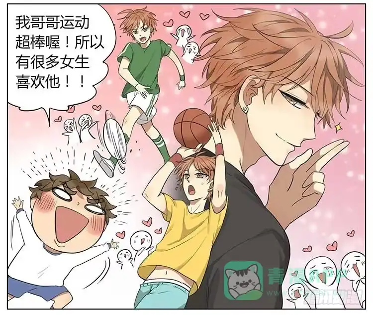 《哥哥是大笨蛋》捏彩泥 第11页