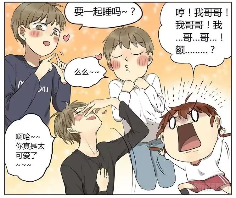 《哥哥是大笨蛋》捏彩泥 第12页
