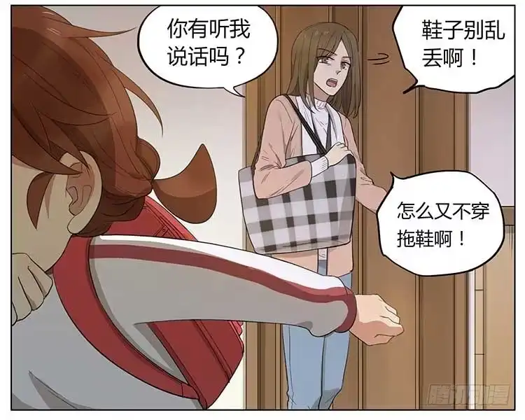 《哥哥是大笨蛋》剪头发 第2页