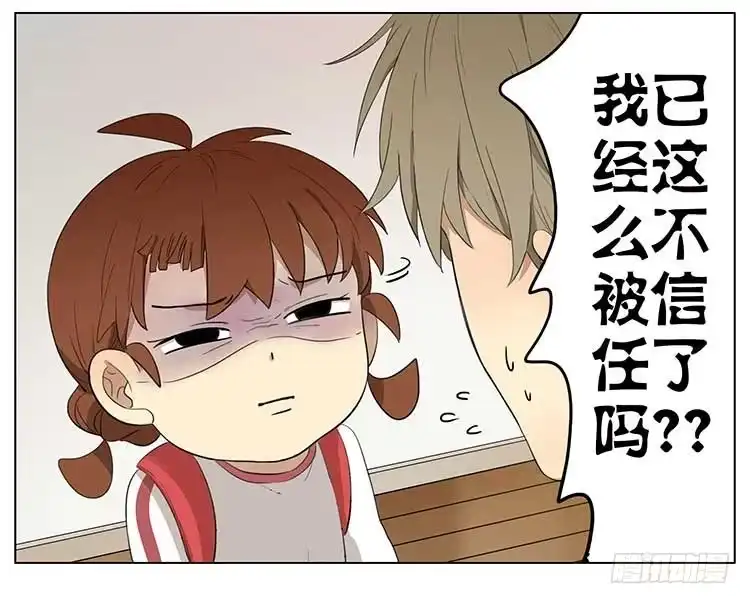 《哥哥是大笨蛋》剪头发 第10页