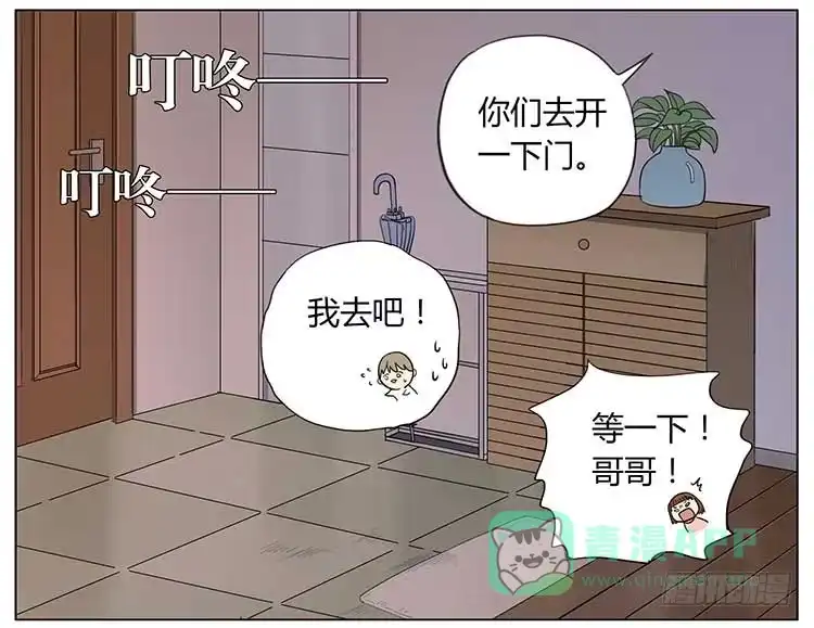 《哥哥是大笨蛋》剪头发 第16页