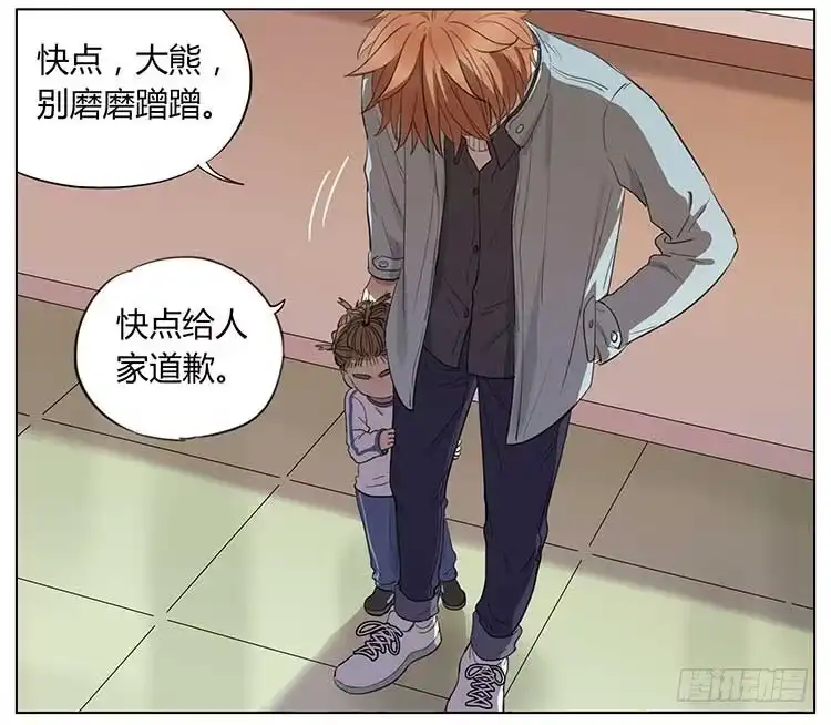《哥哥是大笨蛋》剪头发 第19页