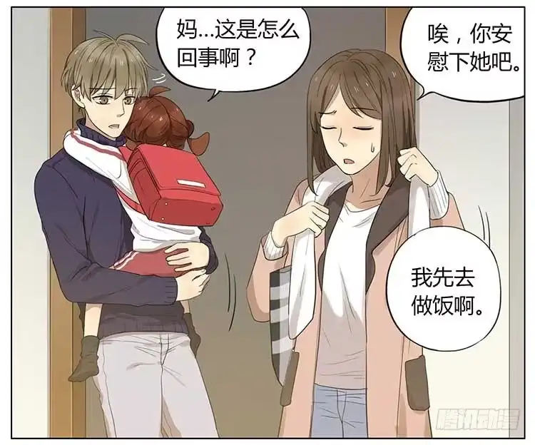 《哥哥是大笨蛋》剪头发 第4页