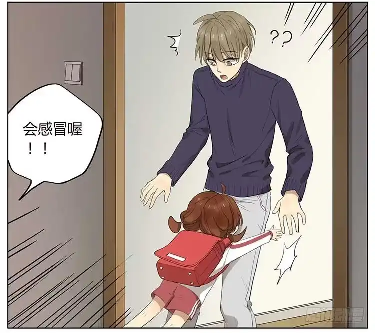 《哥哥是大笨蛋》剪头发 第3页