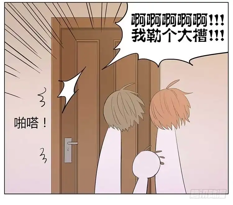 《哥哥是大笨蛋》剪头发 第25页
