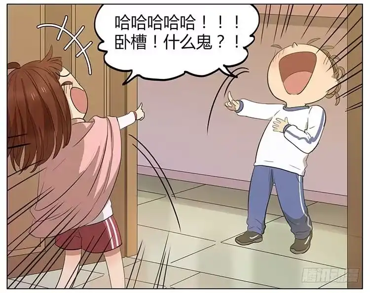 《哥哥是大笨蛋》剪头发 第22页