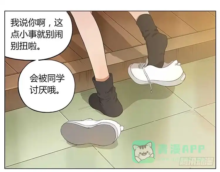 《哥哥是大笨蛋》剪头发 第1页
