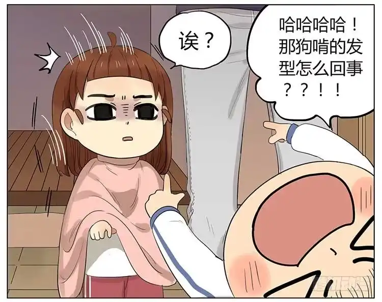 《哥哥是大笨蛋》剪头发 第23页
