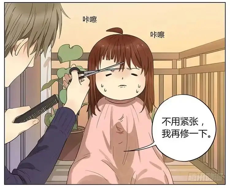 《哥哥是大笨蛋》剪头发 第12页