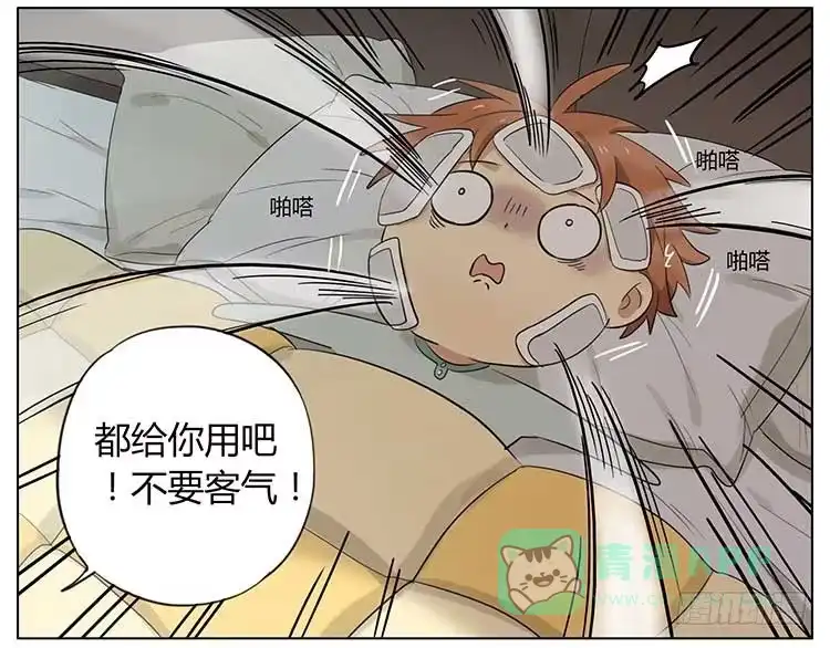 《哥哥是大笨蛋》发烧 第26页