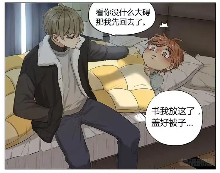 《哥哥是大笨蛋》发烧 第13页