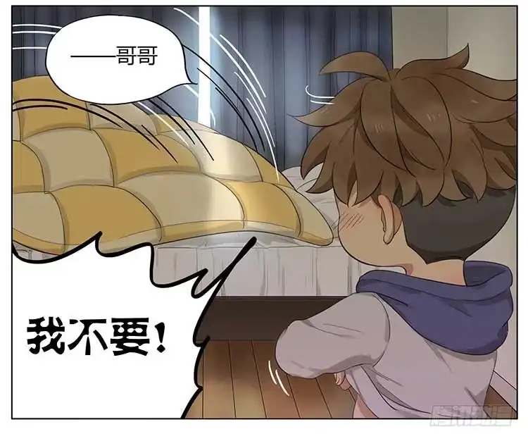 《哥哥是大笨蛋》发烧 第8页