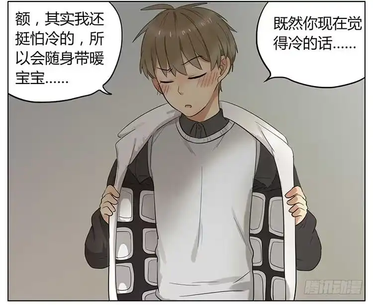 《哥哥是大笨蛋》发烧 第25页