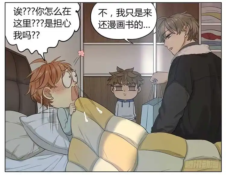 《哥哥是大笨蛋》发烧 第12页