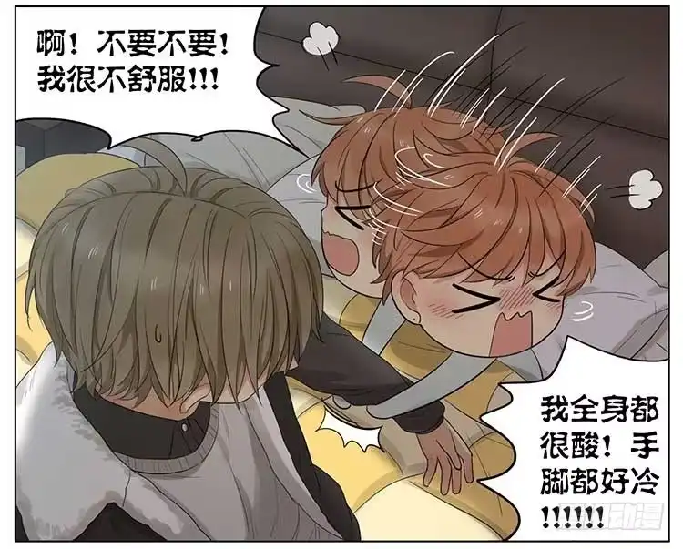 《哥哥是大笨蛋》发烧 第14页