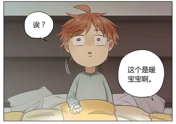 《哥哥是大笨蛋》发烧 第24页