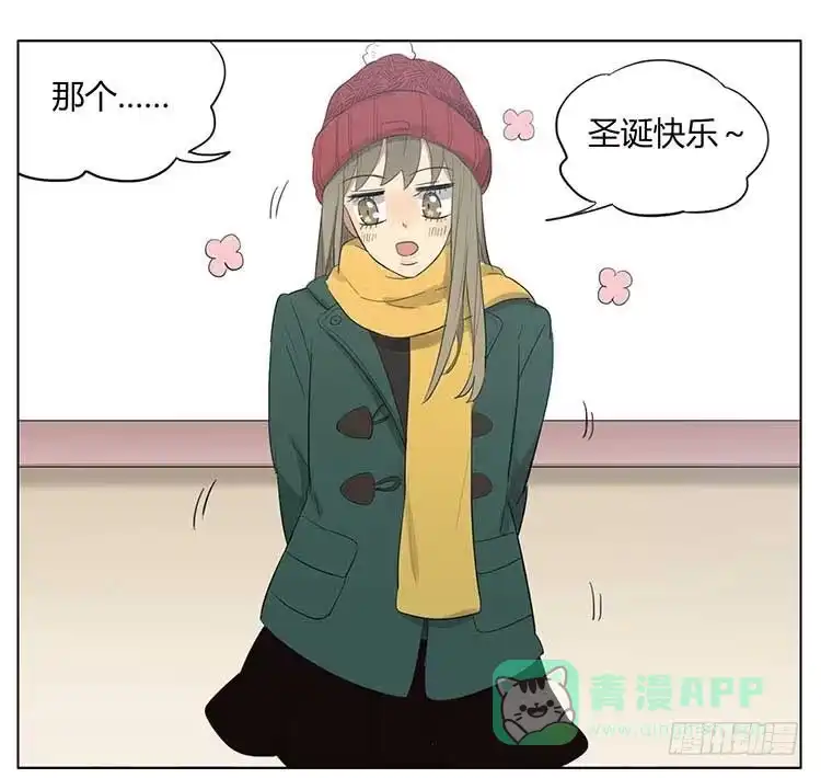 《哥哥是大笨蛋》圣诞愿望 第11页