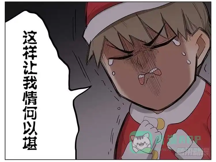 《哥哥是大笨蛋》圣诞愿望 第6页