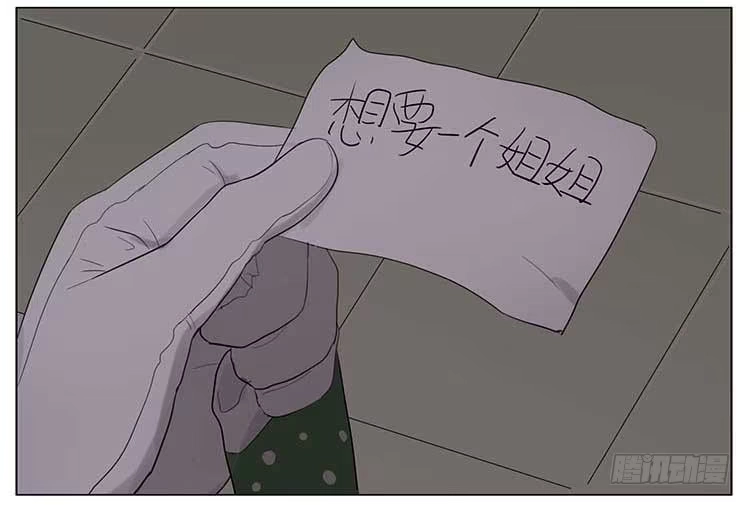 《哥哥是大笨蛋》圣诞愿望 第5页