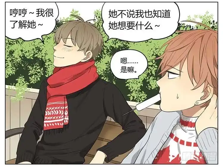 《哥哥是大笨蛋》圣诞愿望 第2页