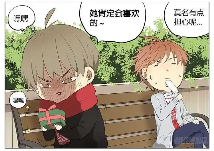 《哥哥是大笨蛋》圣诞愿望 第3页