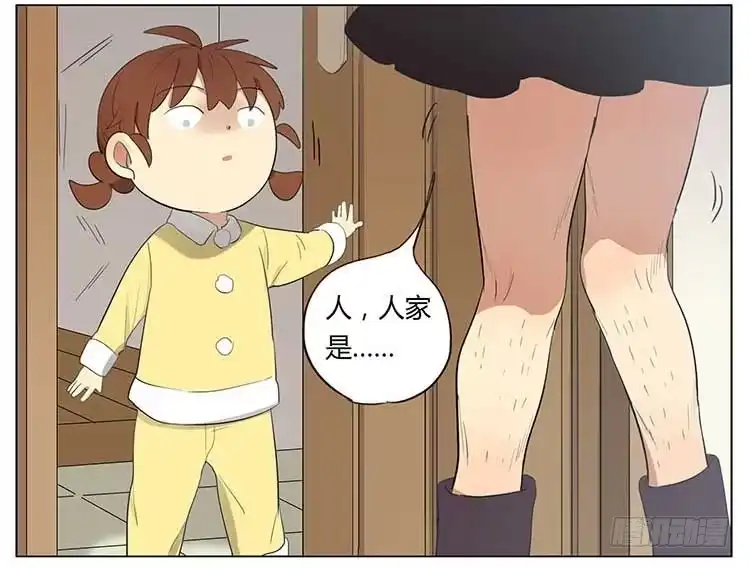 《哥哥是大笨蛋》圣诞愿望 第14页
