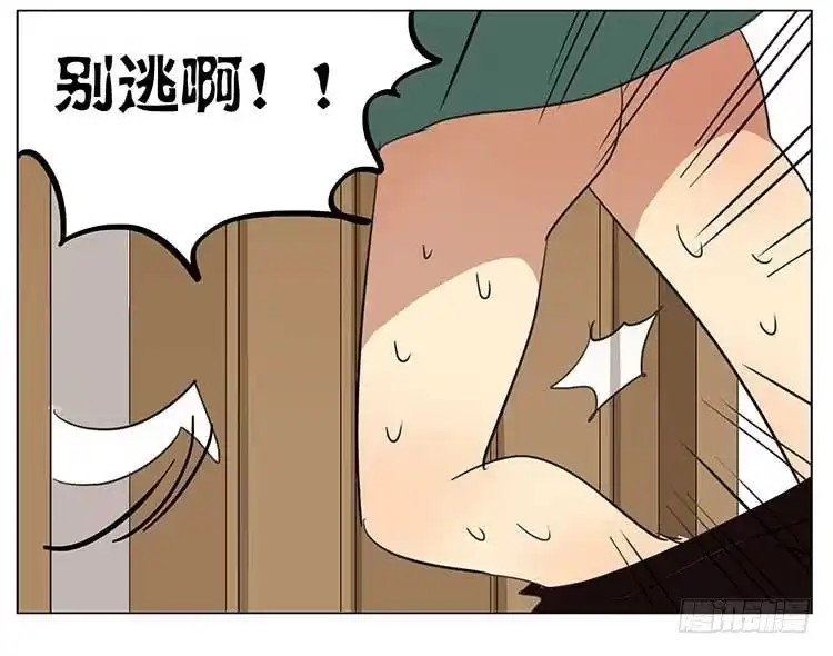 《哥哥是大笨蛋》圣诞愿望 第19页