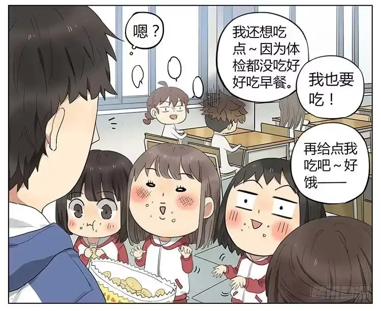 《哥哥是大笨蛋》量身高 第12页