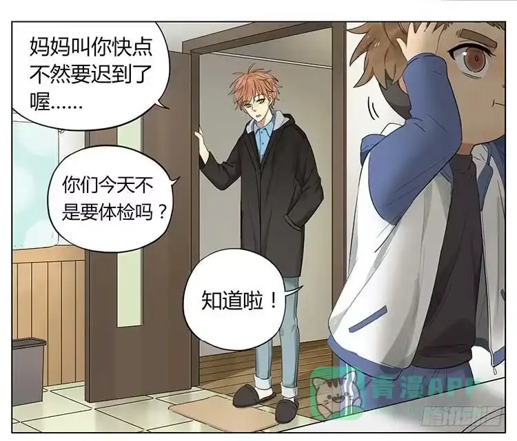 《哥哥是大笨蛋》量身高 第1页