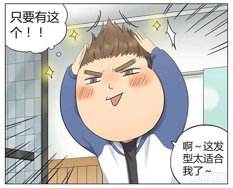 《哥哥是大笨蛋》量身高 第18页