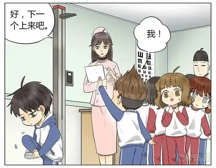 《哥哥是大笨蛋》量身高 第20页