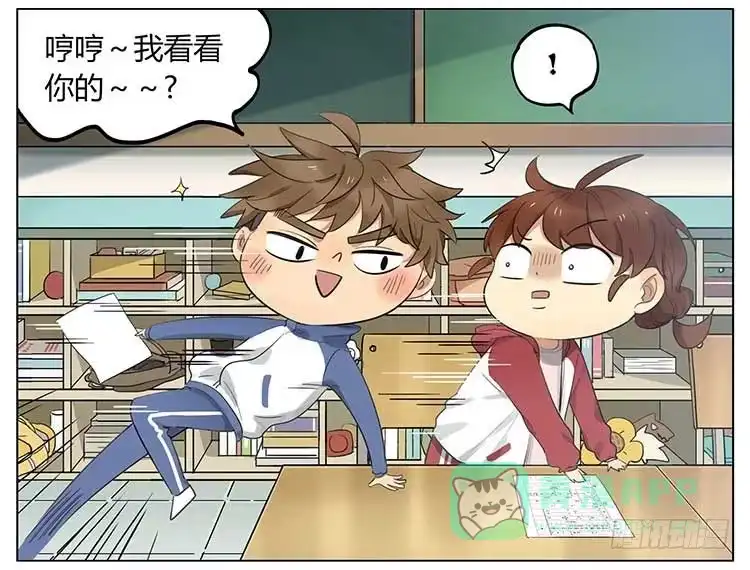 《哥哥是大笨蛋》量身高 第6页